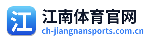 江南体育官网